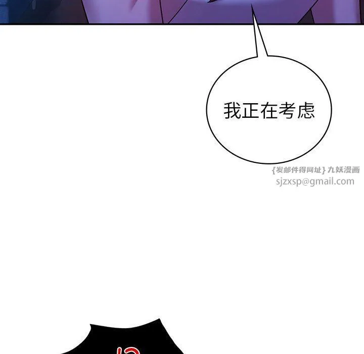 回不去的婚姻 - 第30話 - page 77