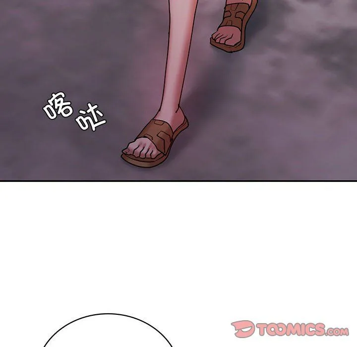 回不去的婚姻 - 第30話 - page 87