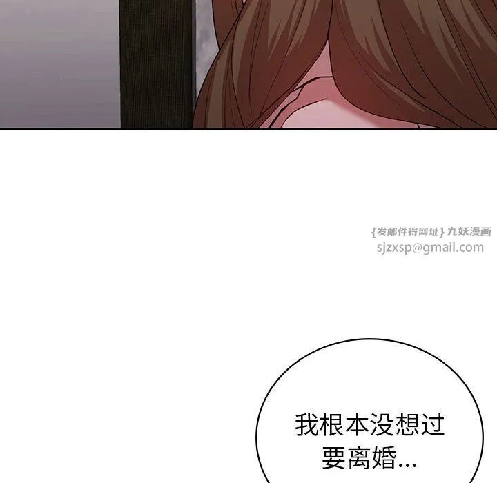 回不去的婚姻 - 第30話 - page 89