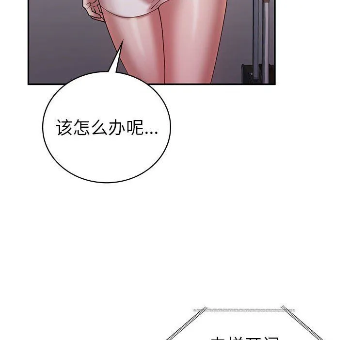 回不去的婚姻 - 第30話 - page 91