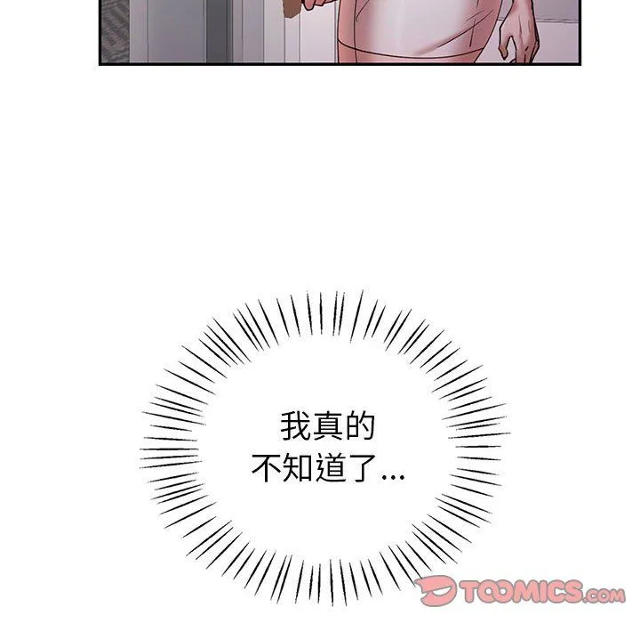 回不去的婚姻 - 第30話 - page 93