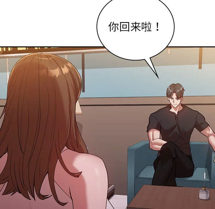 回不去的婚姻 - 第30話 - page 98