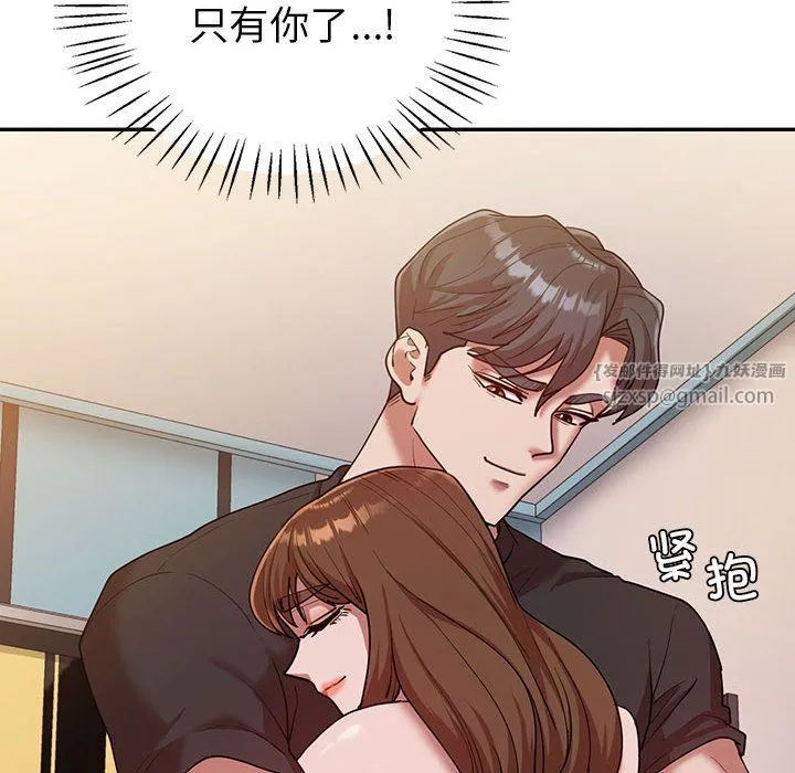 回不去的婚姻 - 第30話 - page 104