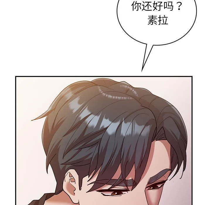 回不去的婚姻 - 第30話 - page 107