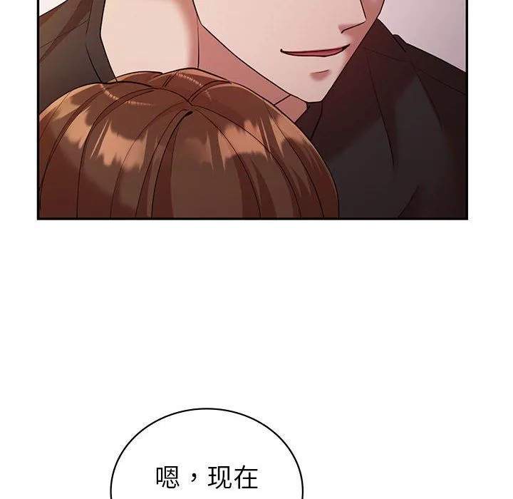 回不去的婚姻 - 第30話 - page 108