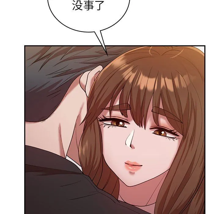 回不去的婚姻 - 第30話 - page 109