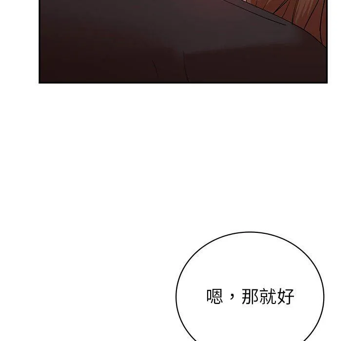 回不去的婚姻 - 第30話 - page 110