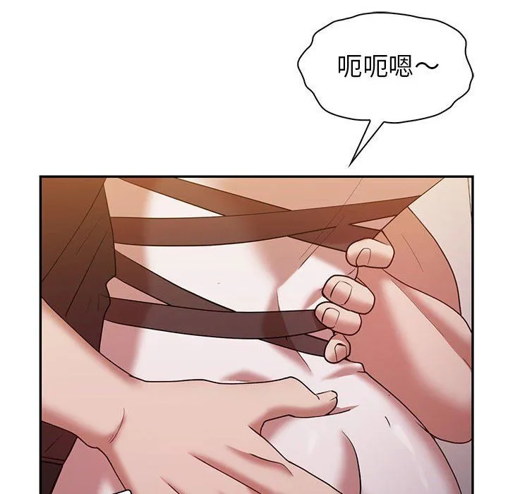 回不去的婚姻 - 第30話 - page 115