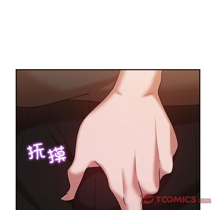 回不去的婚姻 - 第30話 - page 117