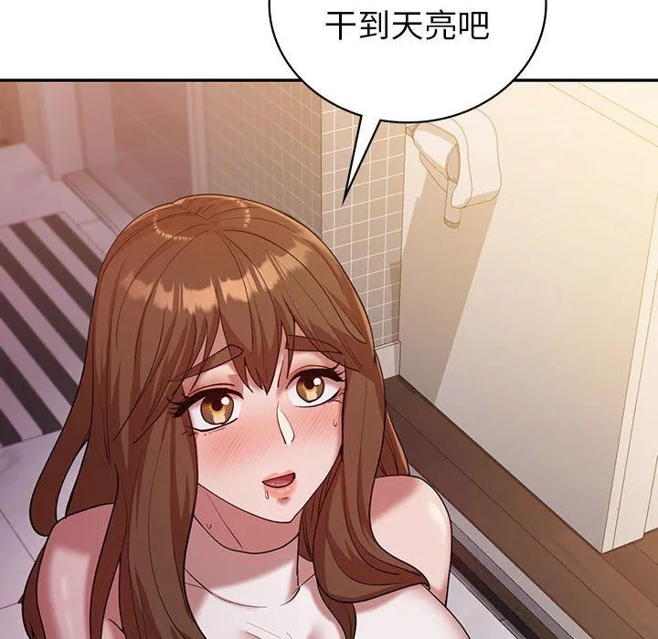 回不去的婚姻 - 第30話 - page 121