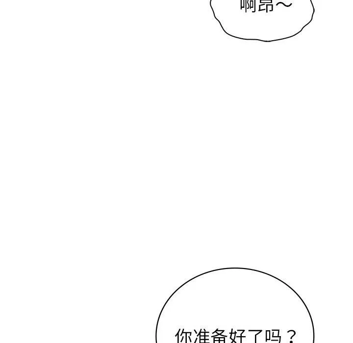 回不去的婚姻 - 第30話 - page 125
