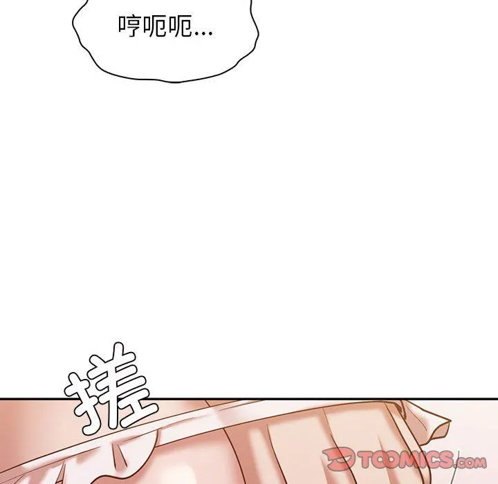 回不去的婚姻 - 第30話 - page 129