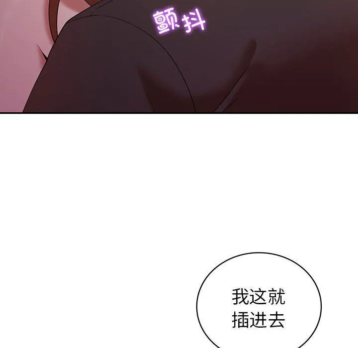 回不去的婚姻 - 第30話 - page 133