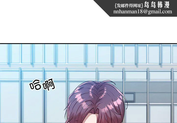 回不去的婚姻 - 第34話 - page 1