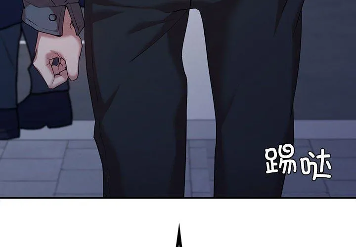 回不去的婚姻 - 第34話 - page 4