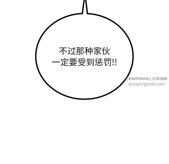 回不去的婚姻 - 第34話 - page 5