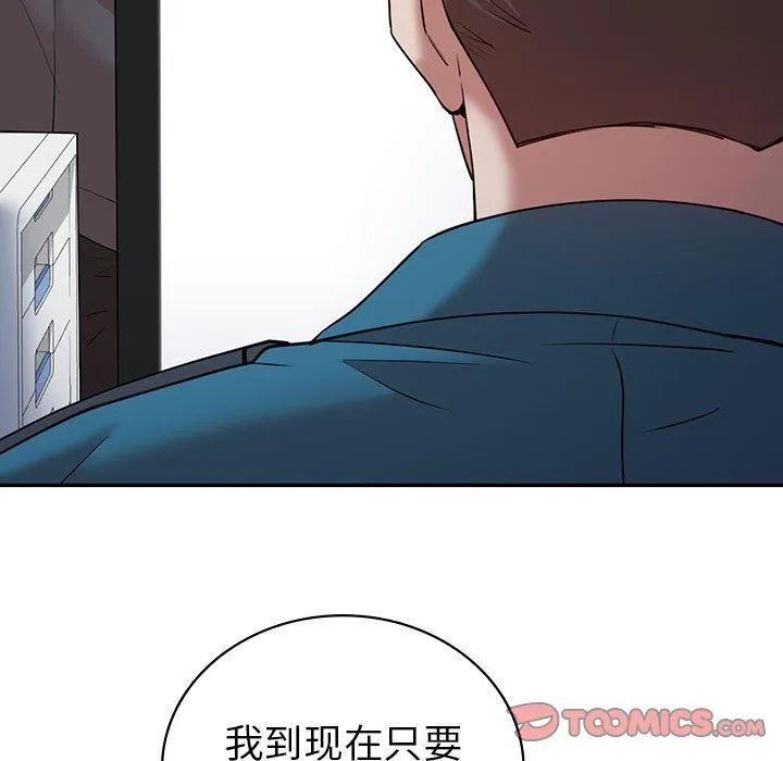 回不去的婚姻 - 第34話 - page 15