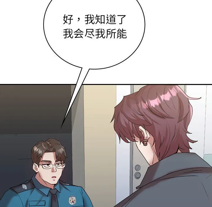 回不去的婚姻 - 第34話 - page 19