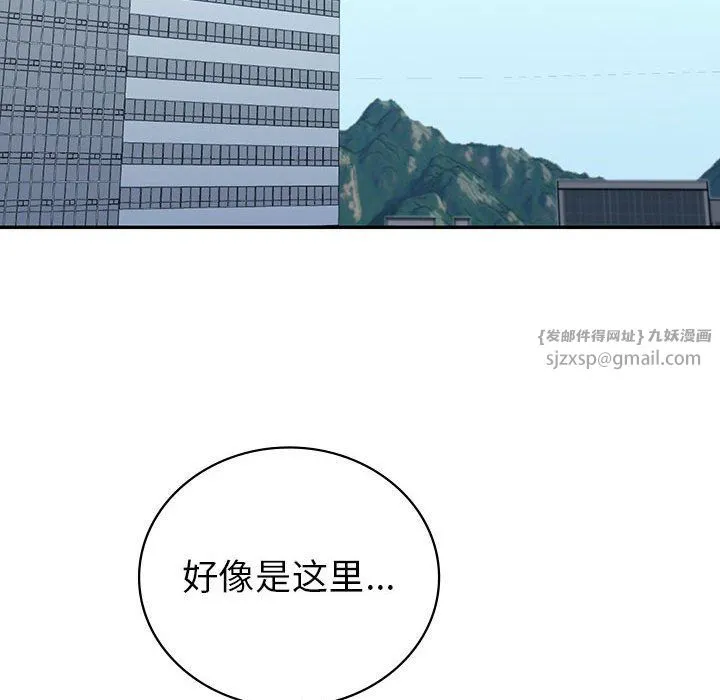 回不去的婚姻 - 第34話 - page 28