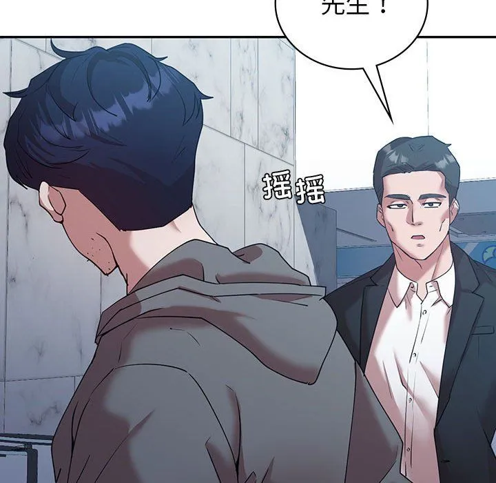 回不去的婚姻 - 第34話 - page 32