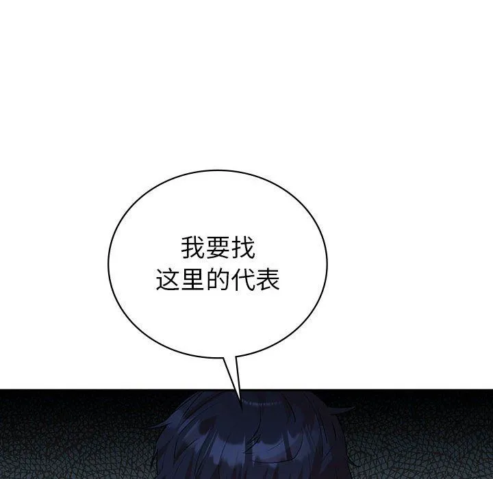 回不去的婚姻 - 第34話 - page 36