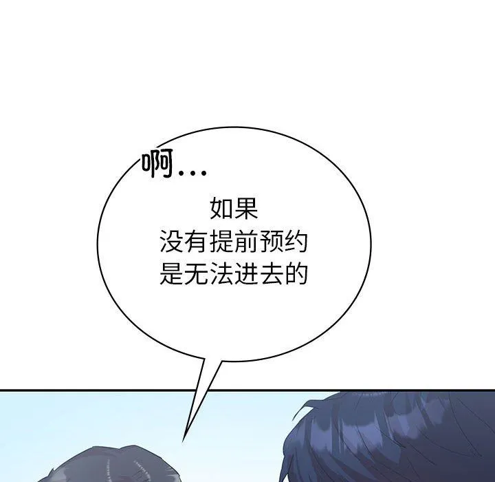 回不去的婚姻 - 第34話 - page 38