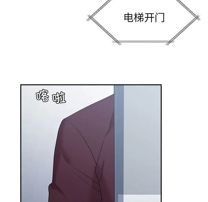 回不去的婚姻 - 第34話 - page 41