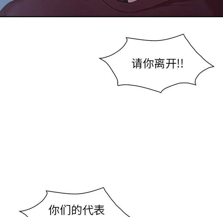 回不去的婚姻 - 第34話 - page 47