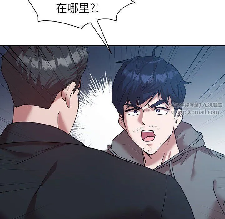 回不去的婚姻 - 第34話 - page 48