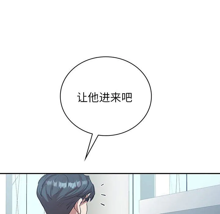 回不去的婚姻 - 第34話 - page 50