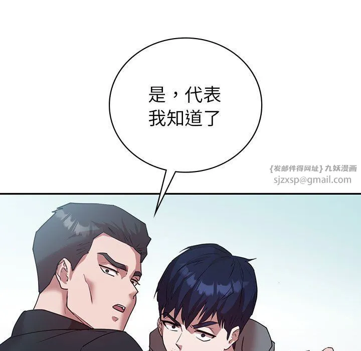 回不去的婚姻 - 第34話 - page 52