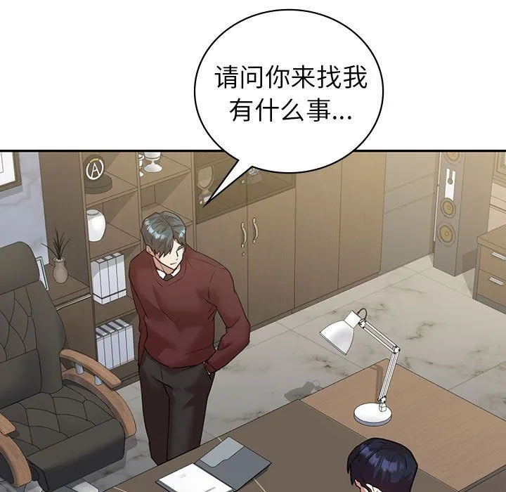 回不去的婚姻 - 第34話 - page 56