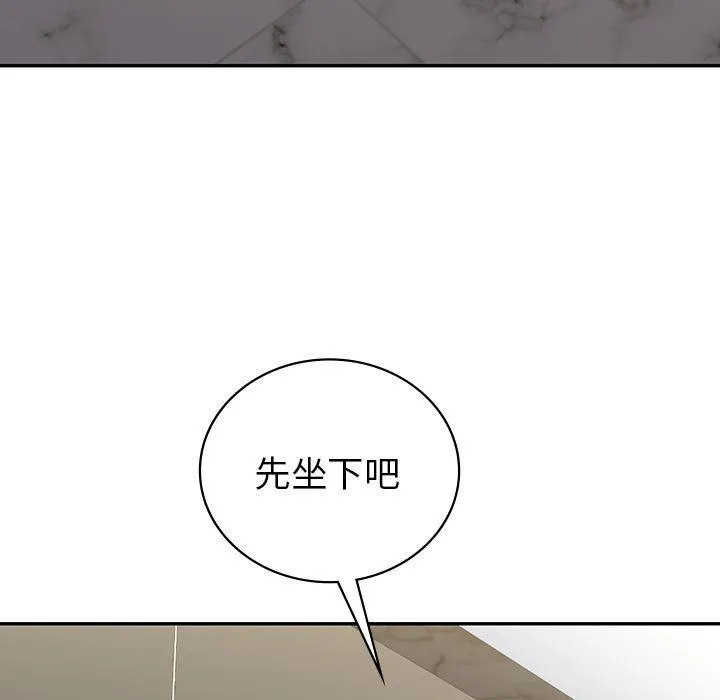 回不去的婚姻 - 第34話 - page 58