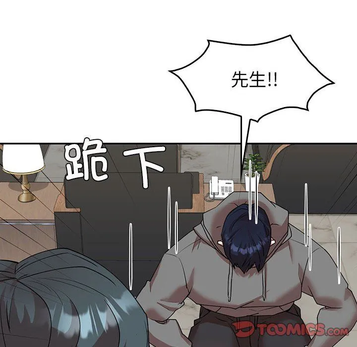 回不去的婚姻 - 第34話 - page 63