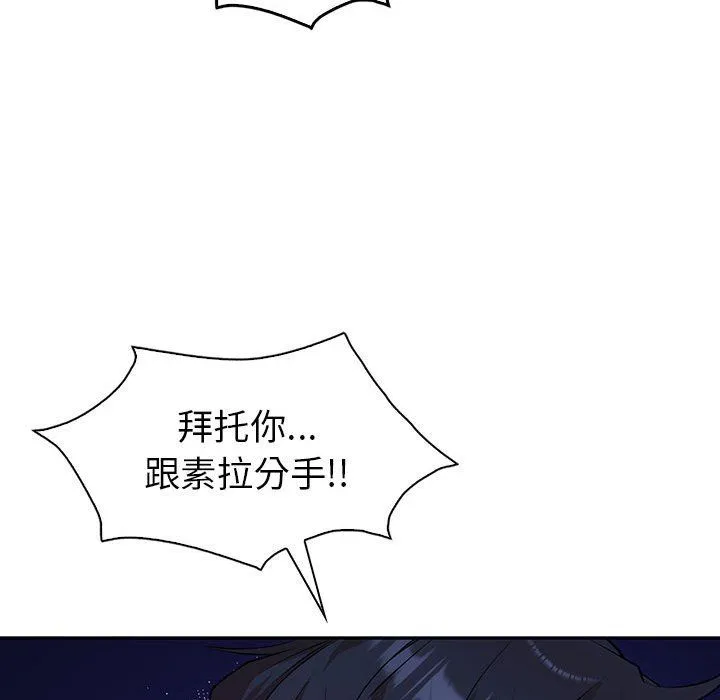 回不去的婚姻 - 第34話 - page 65