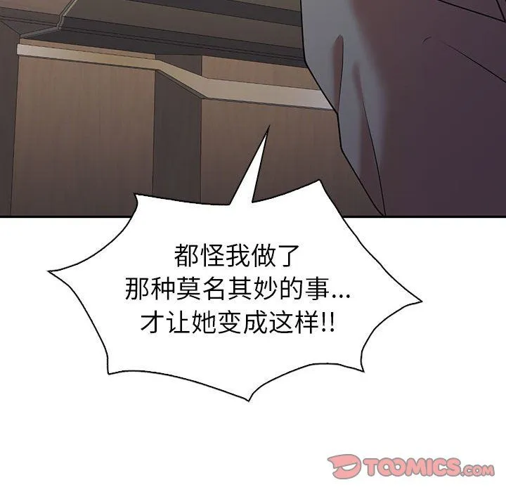回不去的婚姻 - 第34話 - page 69