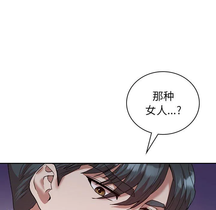 回不去的婚姻 - 第34話 - page 70