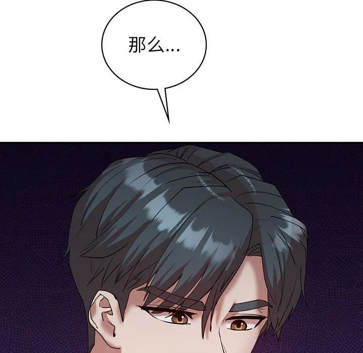 回不去的婚姻 - 第34話 - page 72