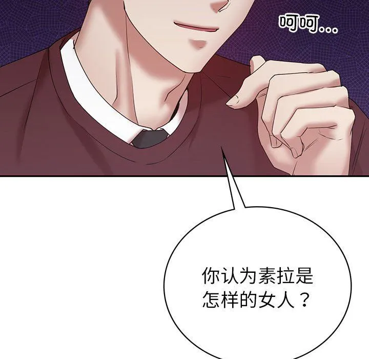 回不去的婚姻 - 第34話 - page 73