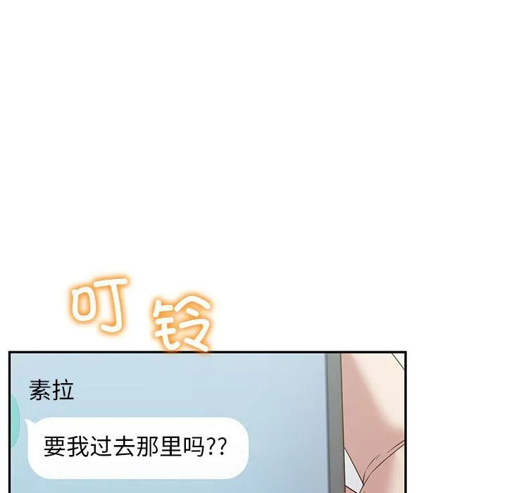 回不去的婚姻 - 第34話 - page 77
