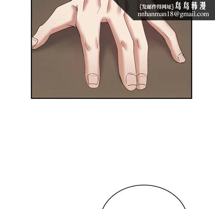 回不去的婚姻 - 第34話 - page 80
