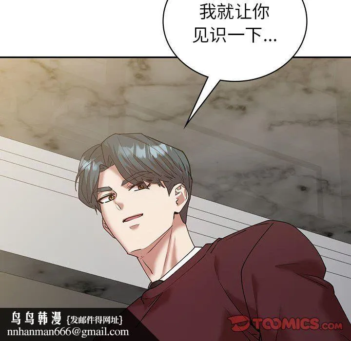 回不去的婚姻 - 第34話 - page 81