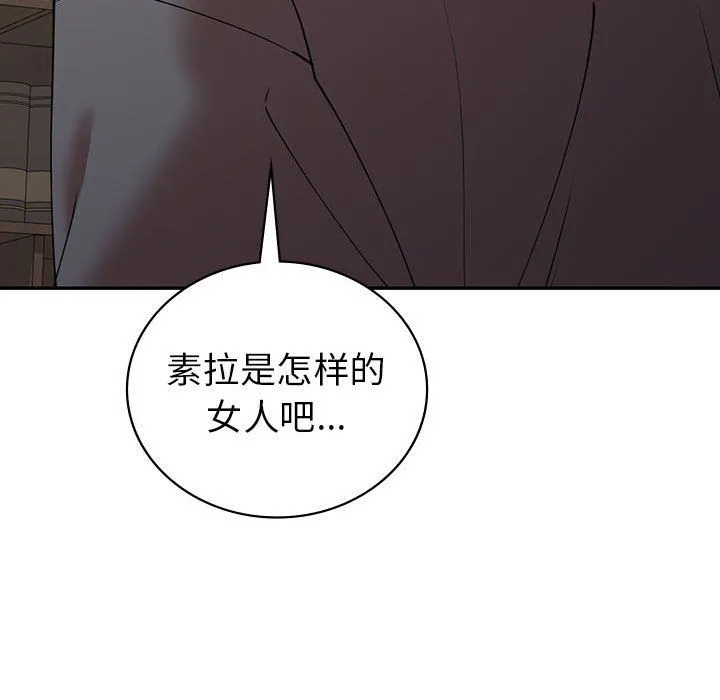 回不去的婚姻 - 第34話 - page 83