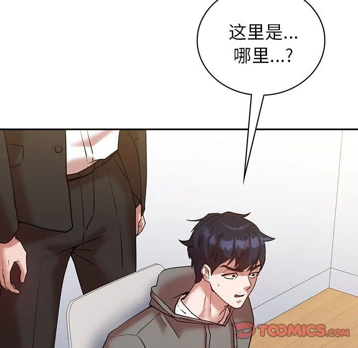 回不去的婚姻 - 第34話 - page 87