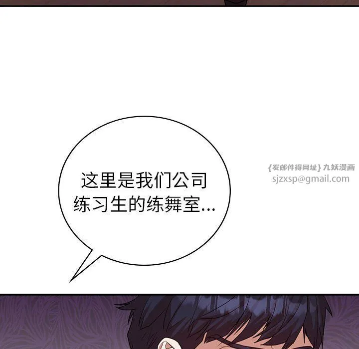 回不去的婚姻 - 第34話 - page 89