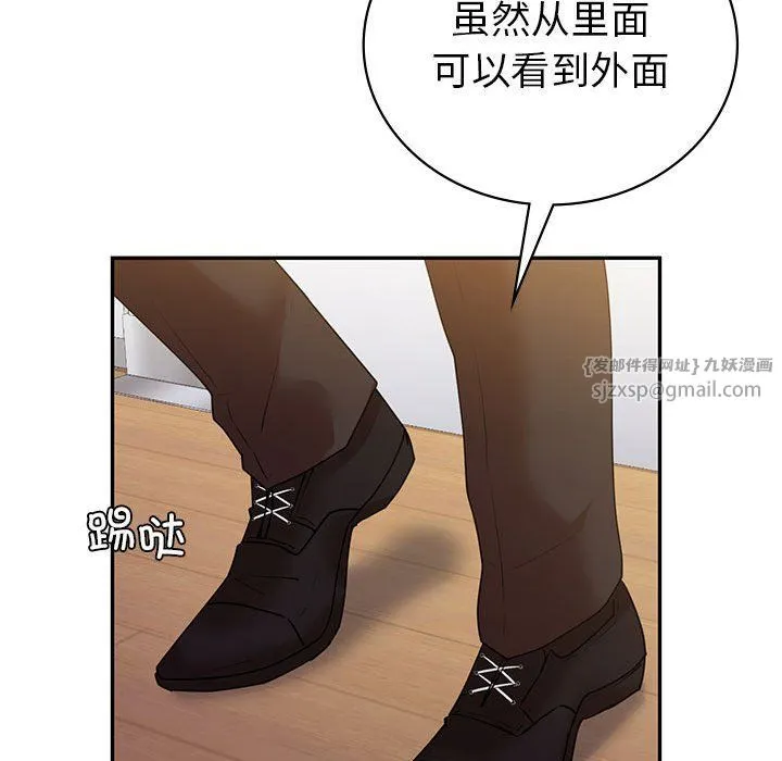 回不去的婚姻 - 第34話 - page 91