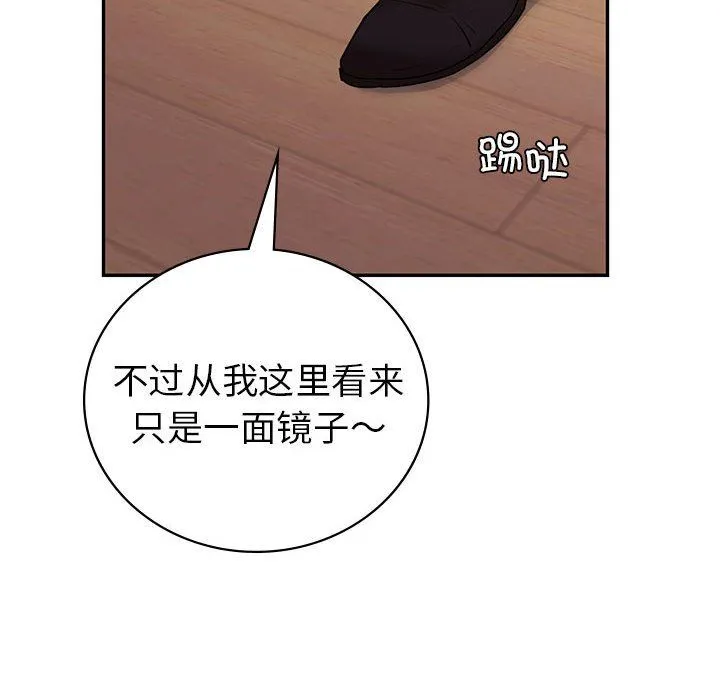 回不去的婚姻 - 第34話 - page 92