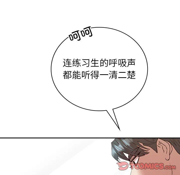 回不去的婚姻 - 第34話 - page 93