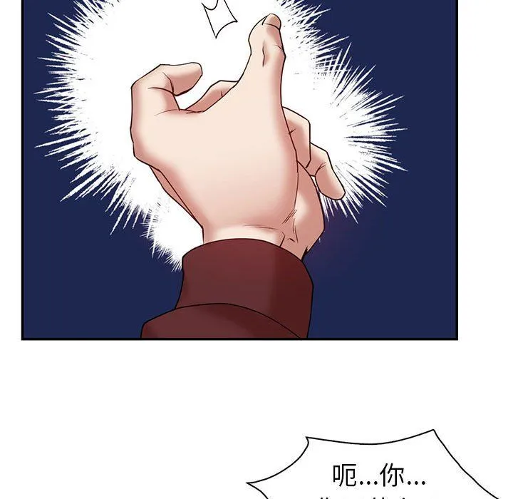 回不去的婚姻 - 第34話 - page 96
