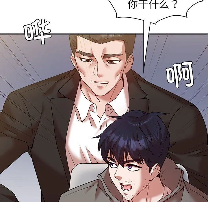回不去的婚姻 - 第34話 - page 97